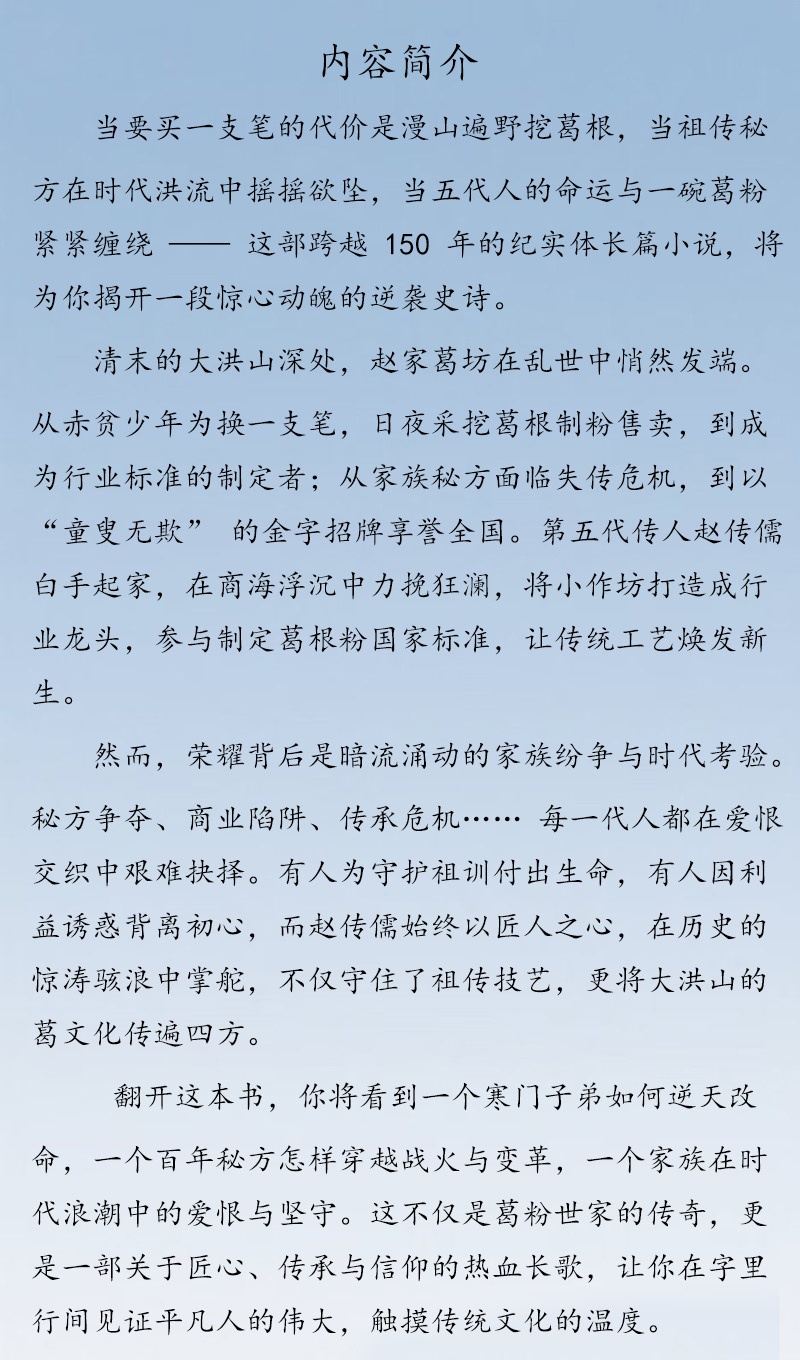 趙家葛坊簡介，原文件 - 副本.jpg