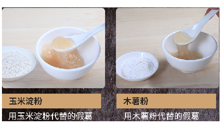 關(guān)于葛粉，你不得不了解的行情與看不見的造假內(nèi)幕！