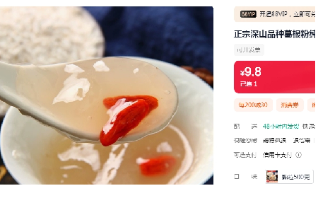 9.9或19.9一斤包郵，你買的是葛粉嗎？