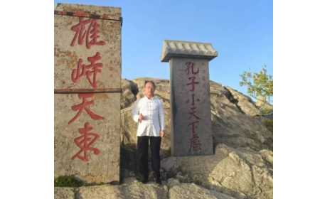 泰山之巔，映照企業(yè)人性與物性的光輝?
