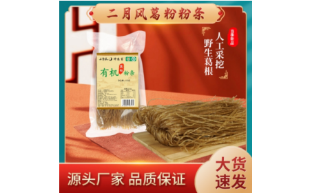 冬日藏珍，夏日嘗鮮：這碗有機(jī)野生葛根粉條，過敏體質(zhì)也能安心享用