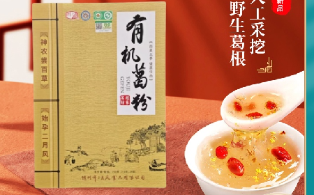 炎帝故里的姑娘出嫁時，為什么嫁妝里會野生葛根粉呢 