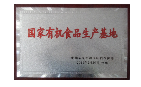 五代人傳承的百年技藝，20年3重有機(jī)認(rèn)證的品質(zhì)堅(jiān)守——二月風(fēng)葛粉的秋日之約