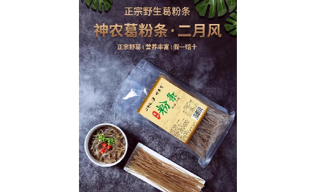 純葛粉粉條這樣做超級(jí)好吃，你不會(huì)還不知道吧